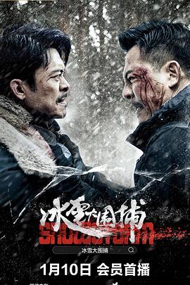 《德田千圣女教师3》海报